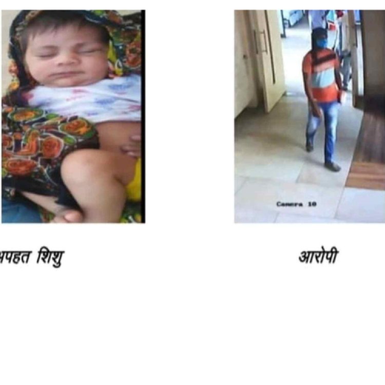 जयपुर के सरकारी अस्पताल से चार माह के बच्चे की चोरी