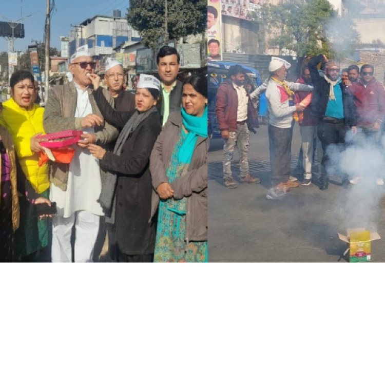 दिल्ली नगर निगम चुनाव में मिली जीत पर आप कार्यकर्ताओं ने मनाया जश्न बांटी मिठाईयां