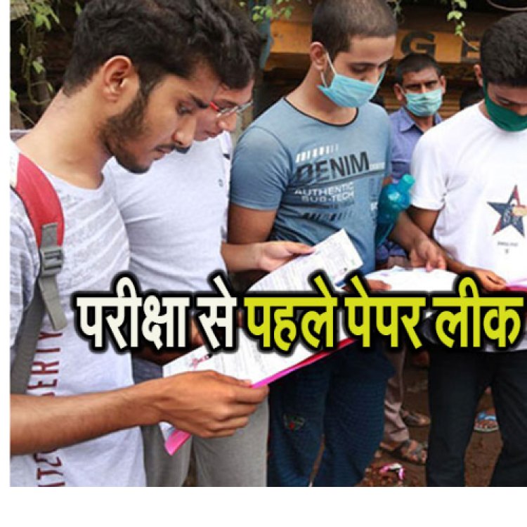 हिमाचल प्रदेश : जेओए (आईटी) परीक्षा का पेपर लीक होने के मामले में छह गिरफ्तार