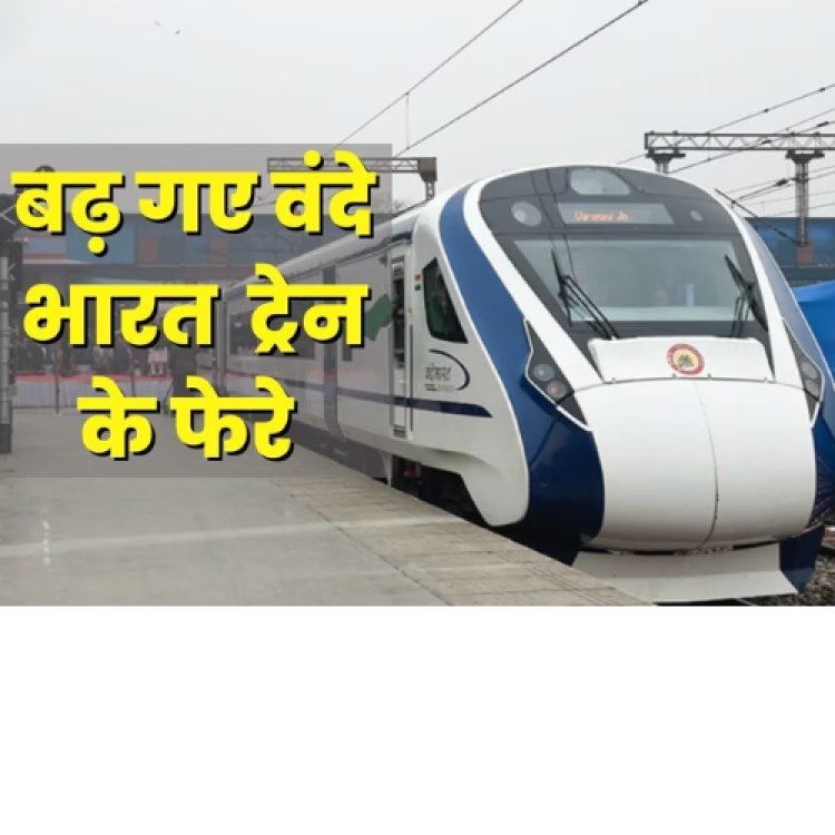 नई दिल्ली-वाराणसी वंदे भारत ट्रेन 20 मार्च से सप्ताह में छह दिन चलेगी