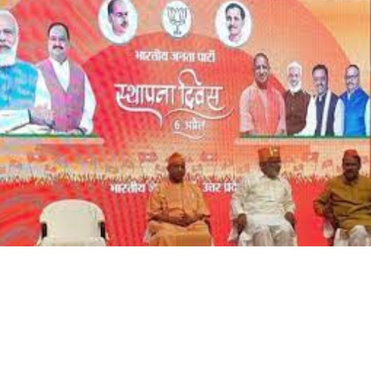 भाजपा के स्थापना दिवस पर मुख्यमंत्री योगी ने दी पार्टी कार्यकर्ताओं को बधाई