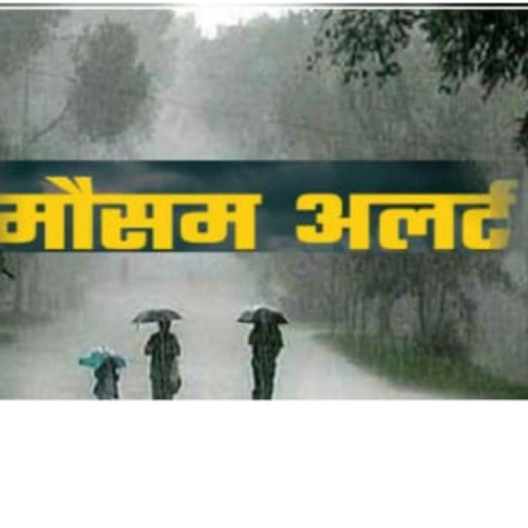 उत्तराखंड : प्रदेश में बारिश का दौर रहेगा जारी